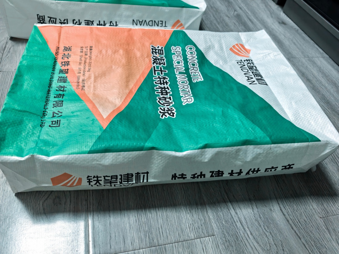 瑞安抗裂密实剂